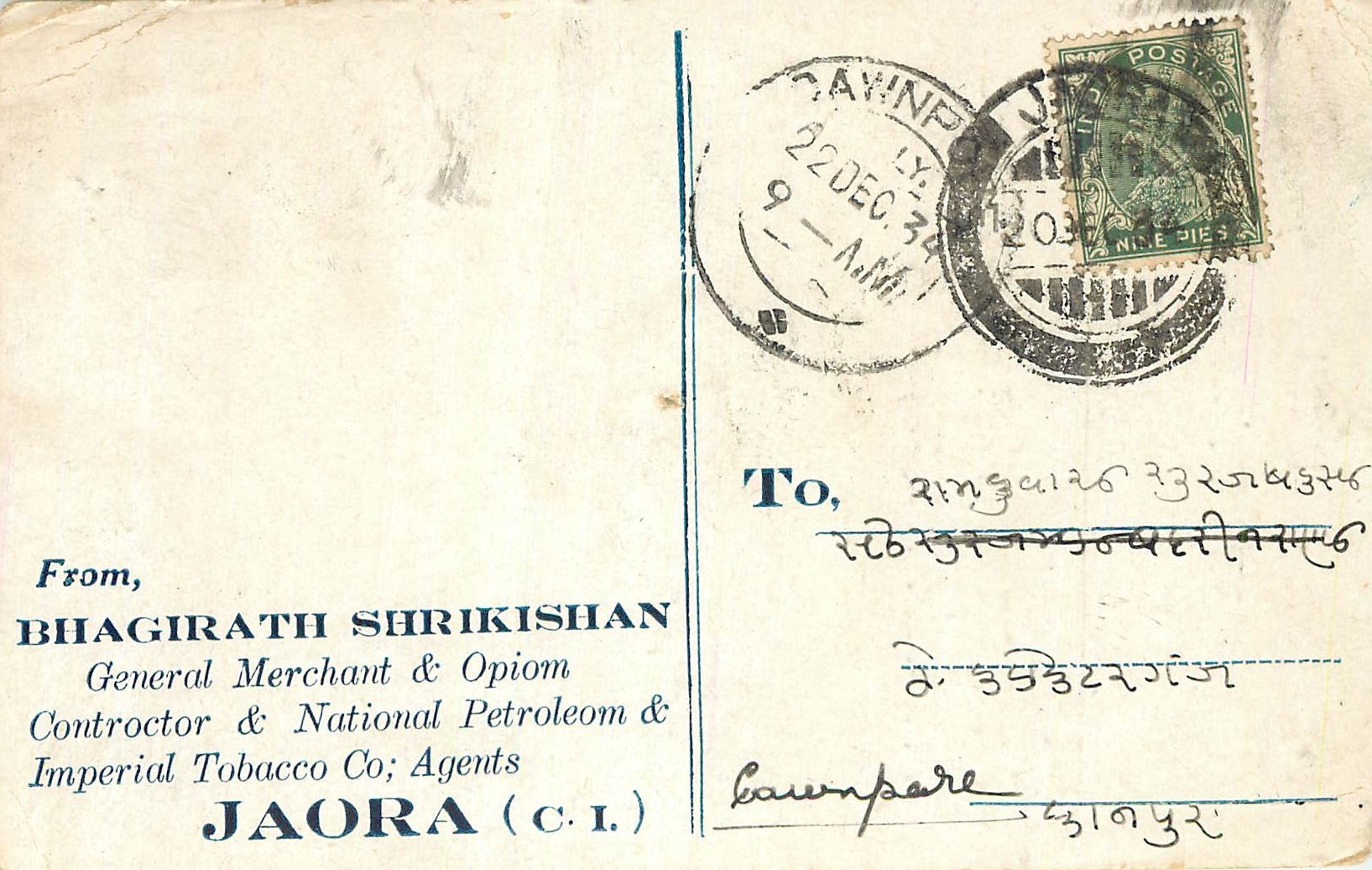 Inde India Cover Card 