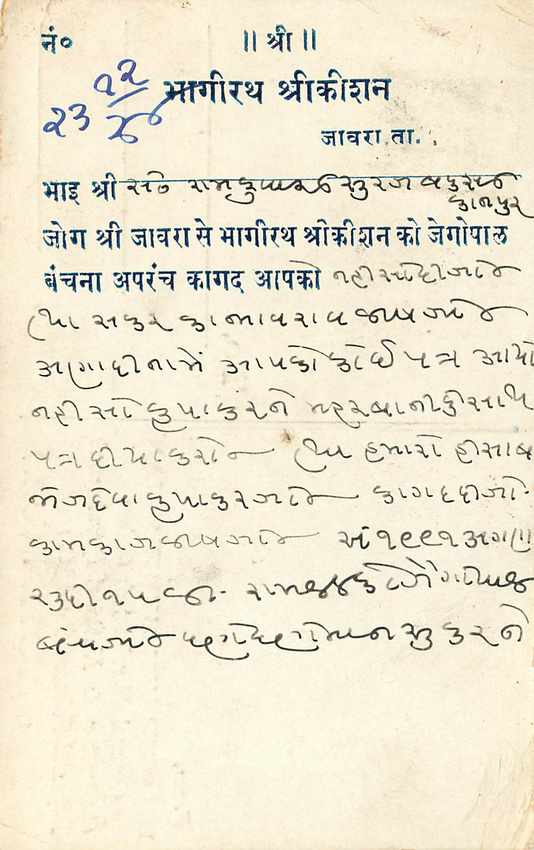 Inde India Cover Card  — Rückseite