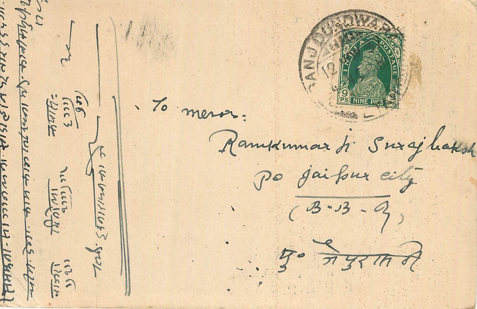 Inde India Cover Card 