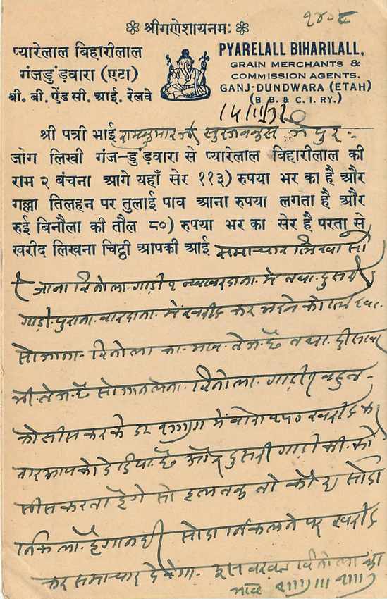 Inde India Cover Card  — Rückseite