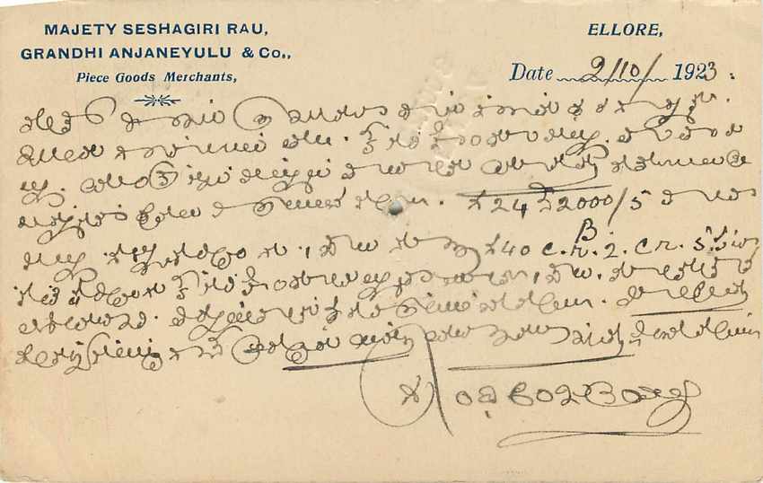 Inde India Cover Card  — Rückseite