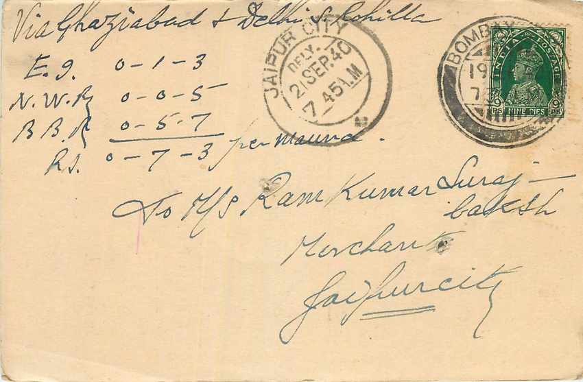 Inde India Cover Card 