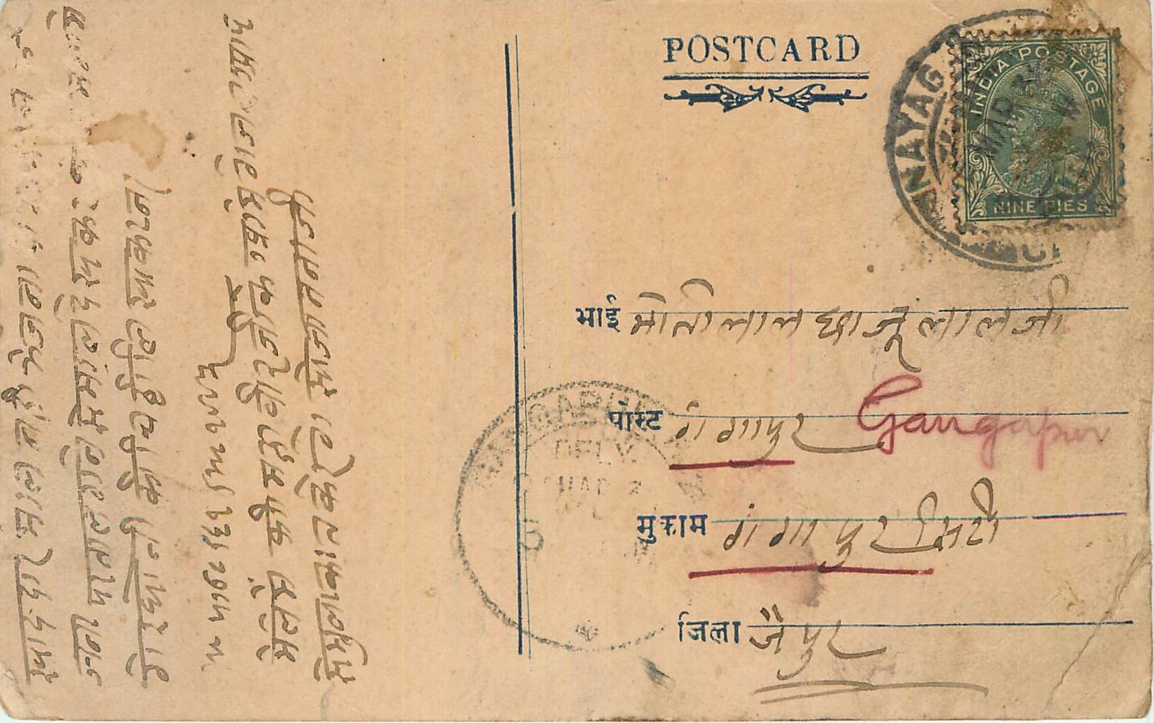 Inde India Cover Card 