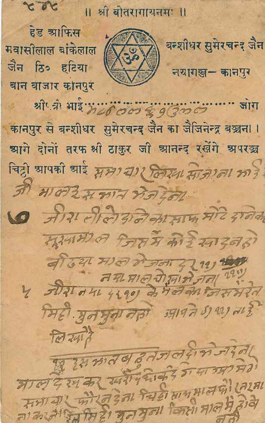 Inde India Cover Card  — Rückseite