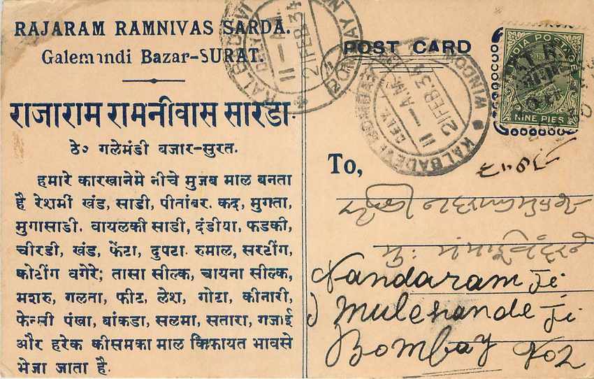 Inde India Cover Card 