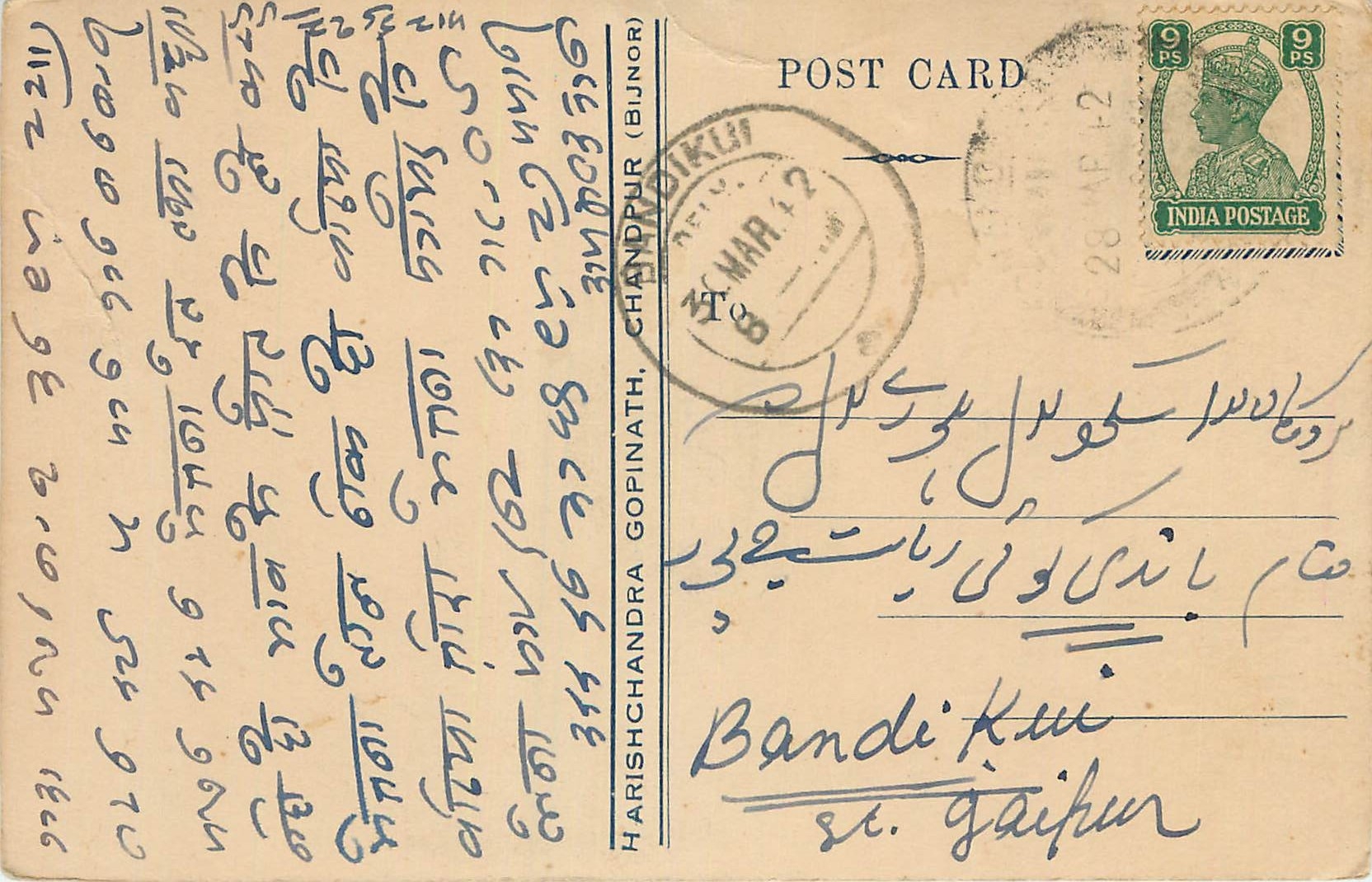 Inde India Cover Card 