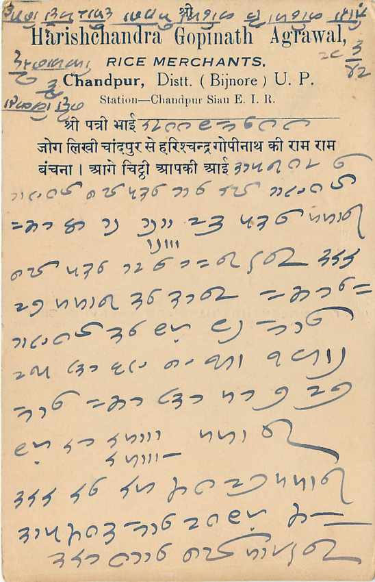 Inde India Cover Card  — Verso