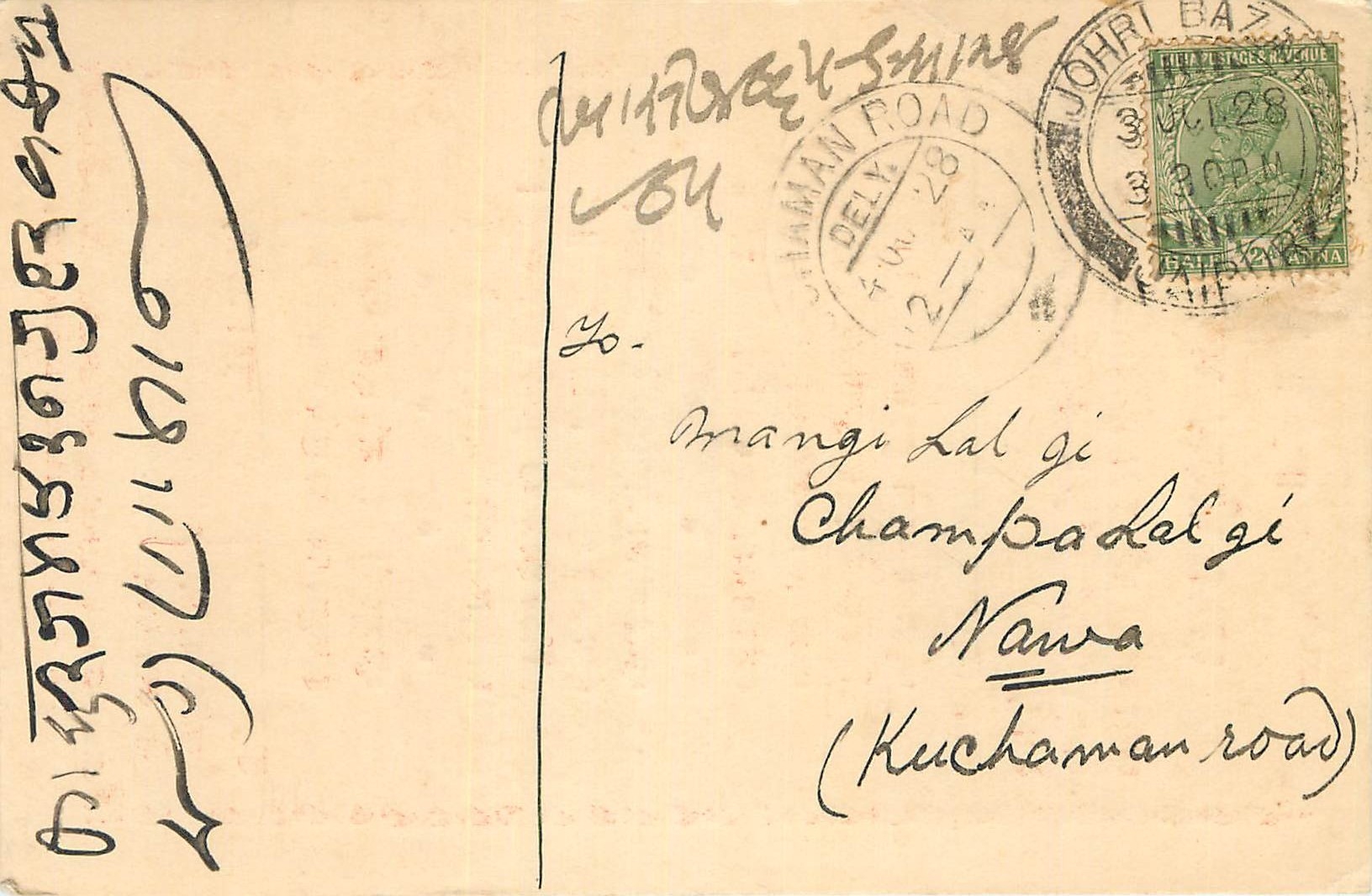 Inde India Cover Card 