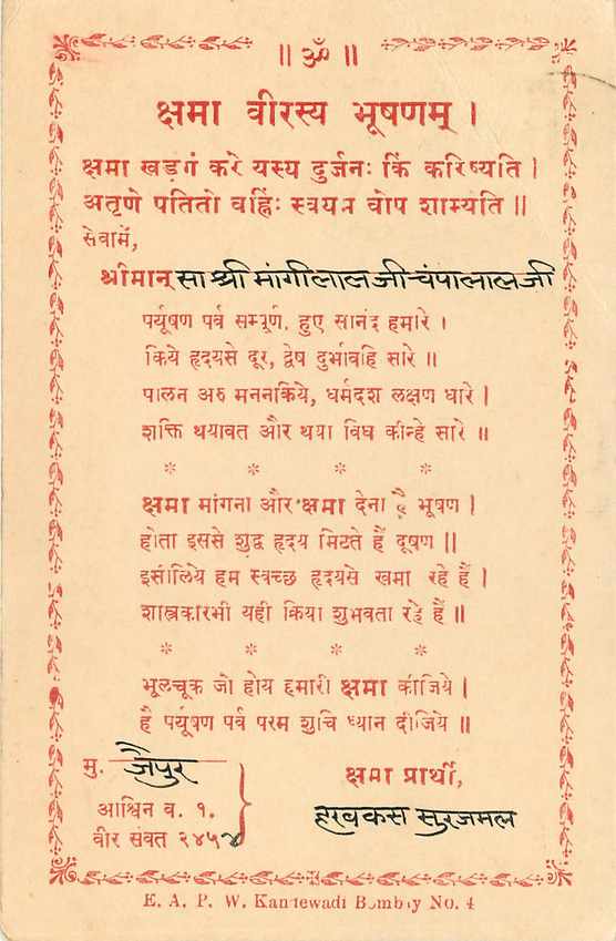 Inde India Cover Card  — Rückseite