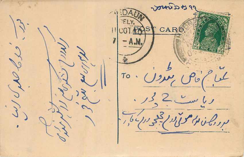 Inde India Cover Card 