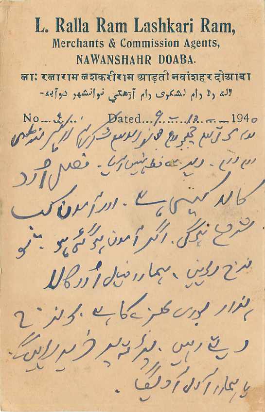 Inde India Cover Card  — Rückseite