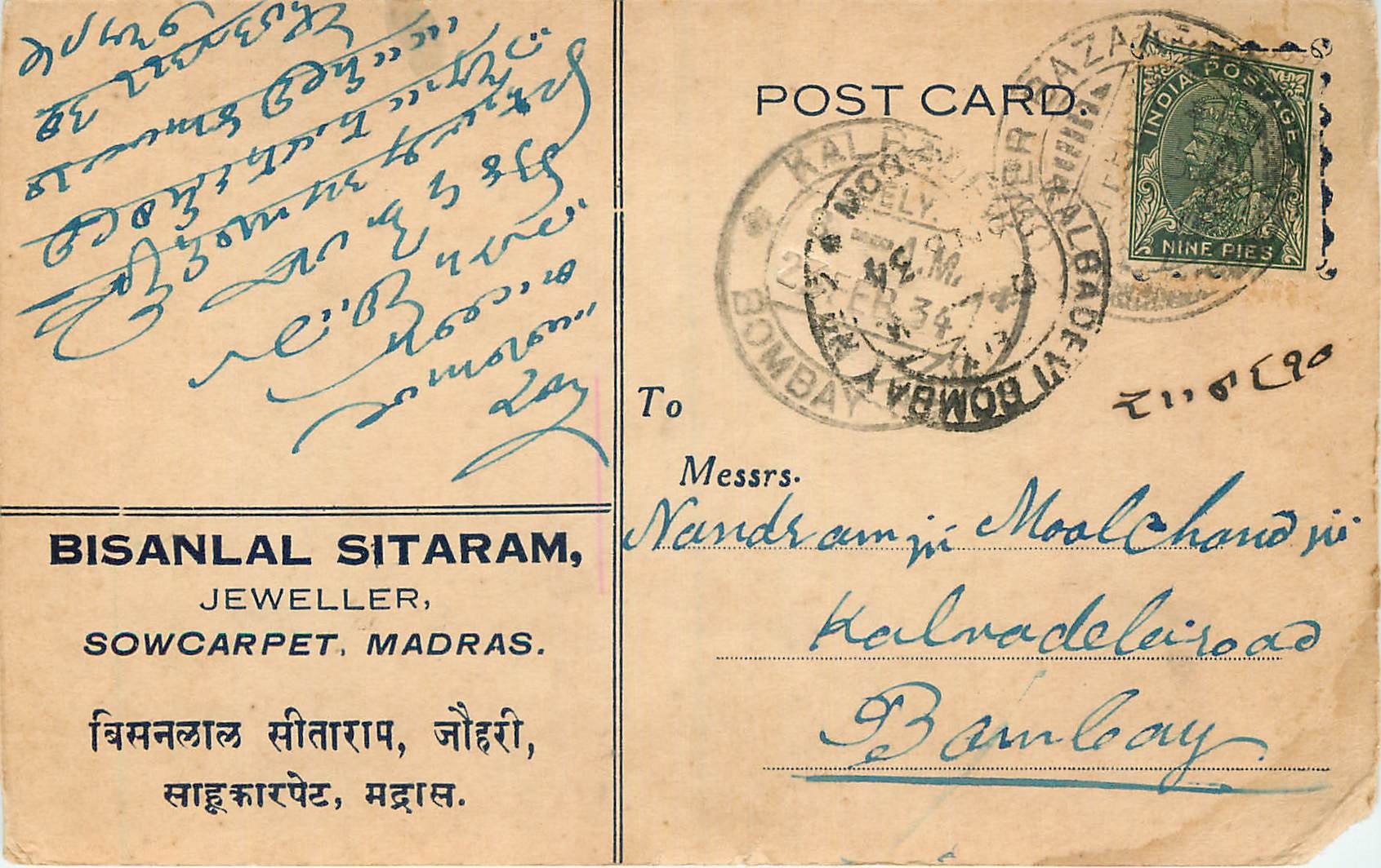 Inde India Cover Card 