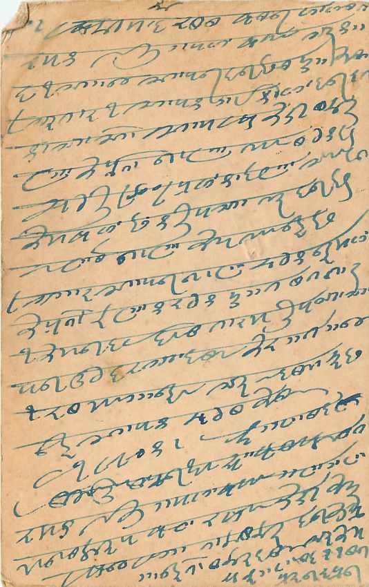 Inde India Cover Card  — Verso