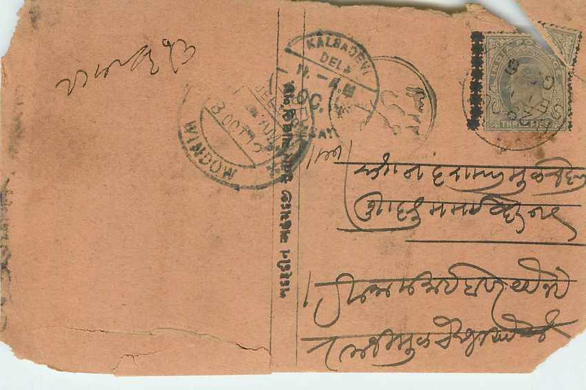 Inde India Cover Card 