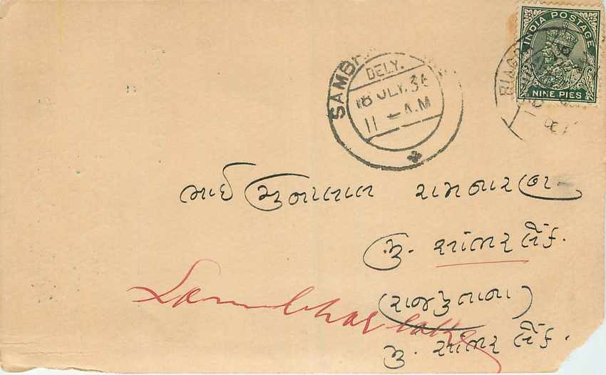 Inde India Cover Card 