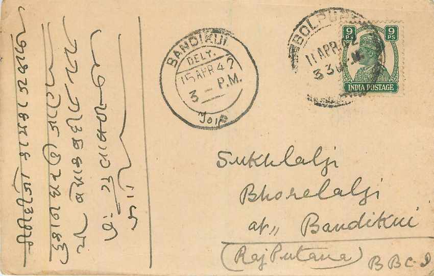 Inde India Cover Card 