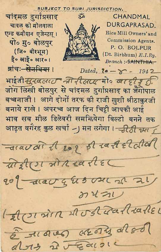 Inde India Cover Card  — Rückseite