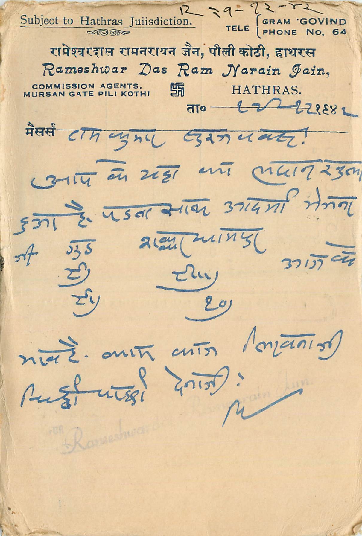 Inde India Cover Card 