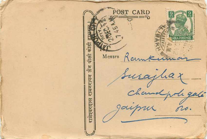 Inde India Cover Card  — Verso