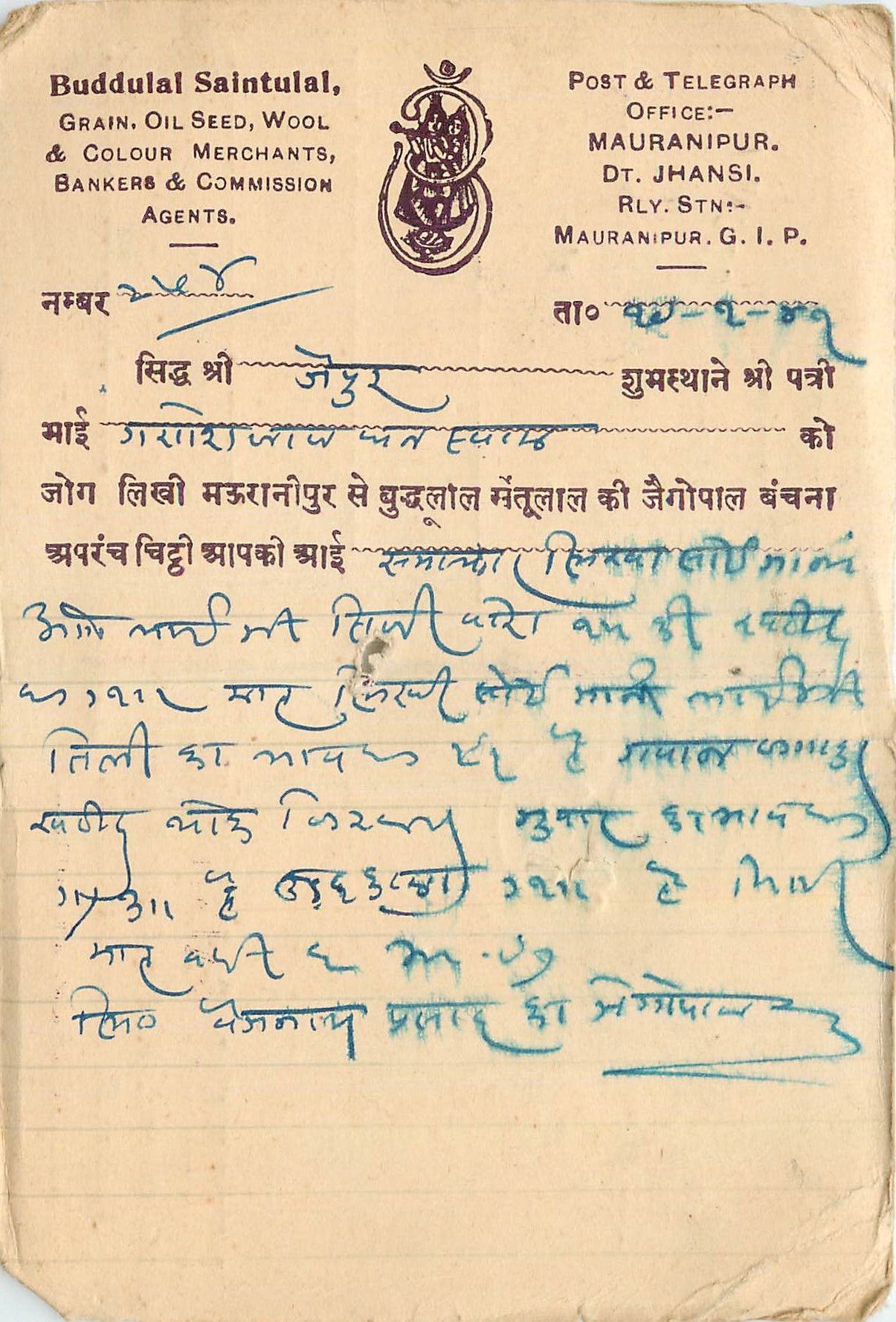 Inde India Cover Card 