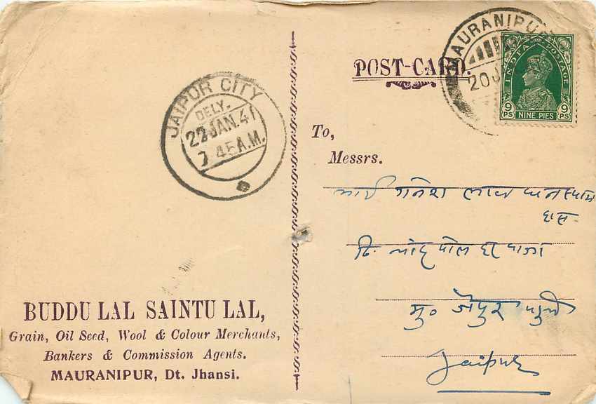 Inde India Cover Card  — Rückseite