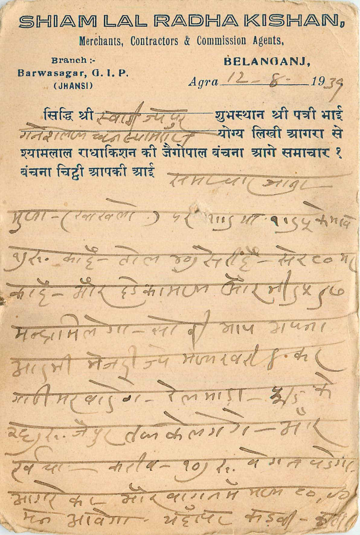 Inde India Cover Card 