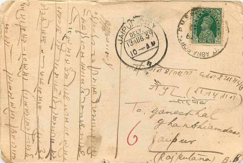 Inde India Cover Card  — Verso