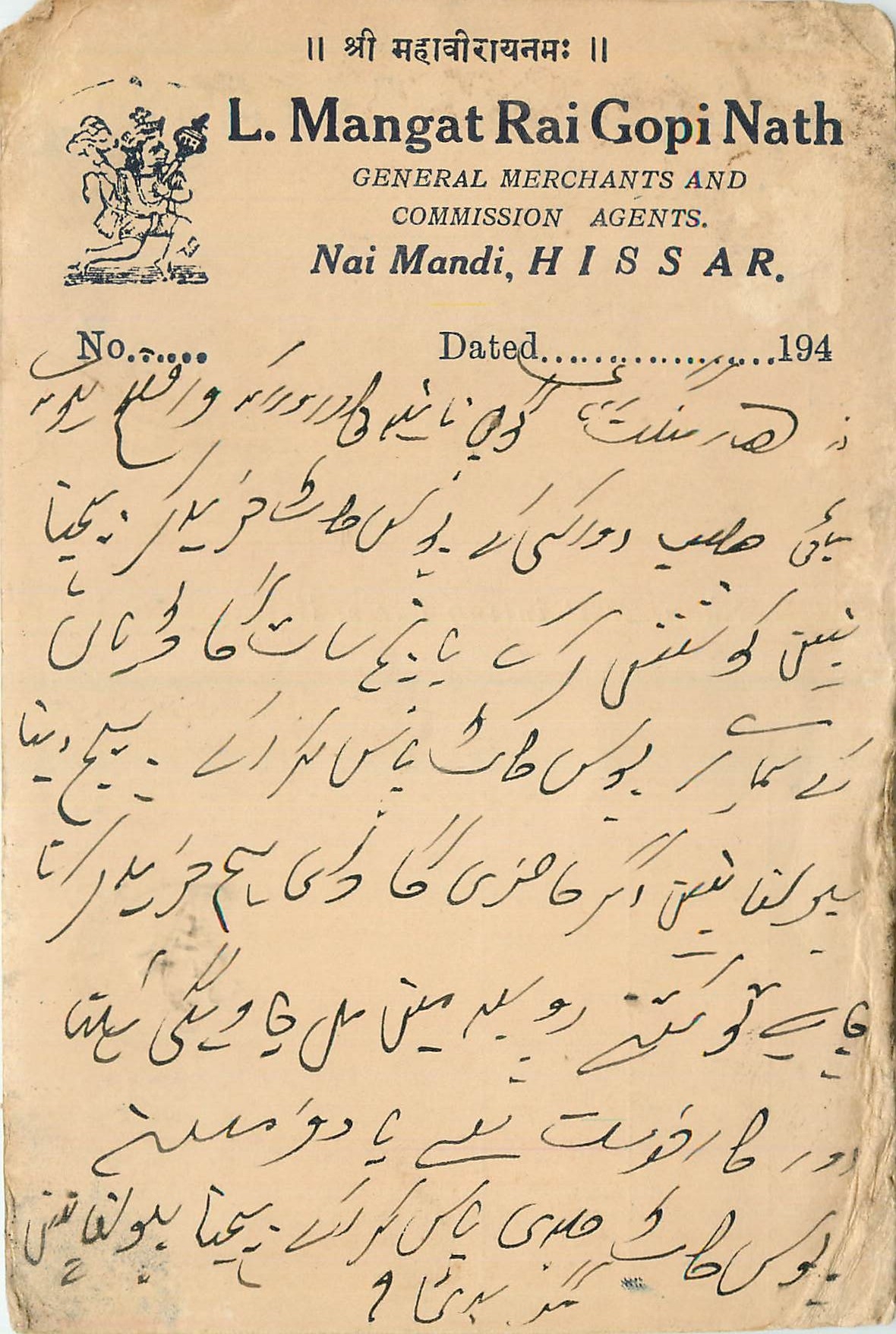Inde India Cover Card 