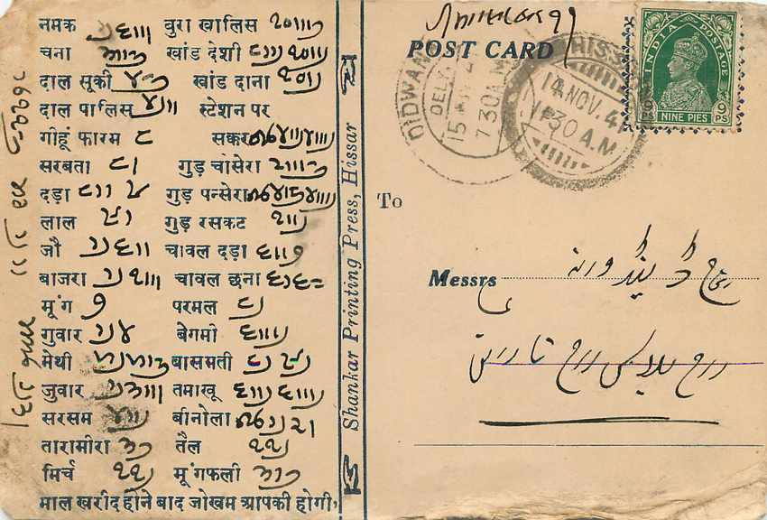 Inde India Cover Card  — Rückseite