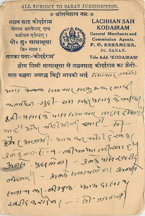 Inde India Cover Card 