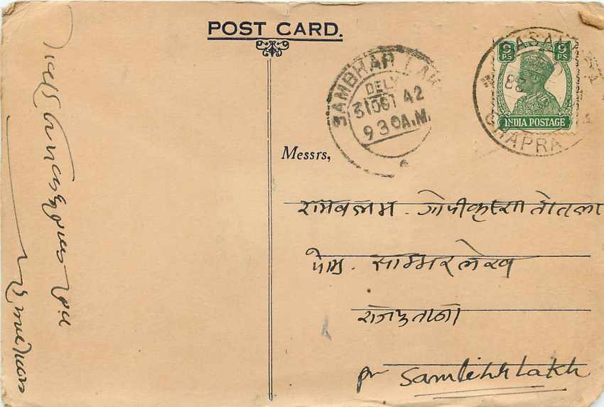 Inde India Cover Card  — Verso