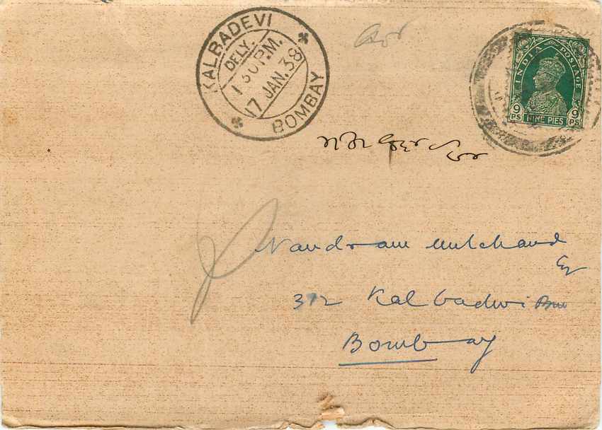 Inde India Cover Card  — Verso