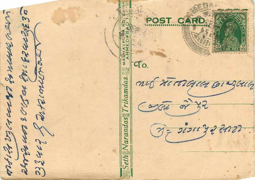 Inde India Cover Card  — Rückseite