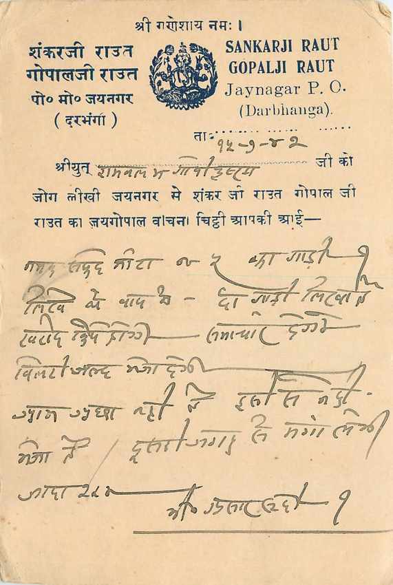 Inde India Cover Card 