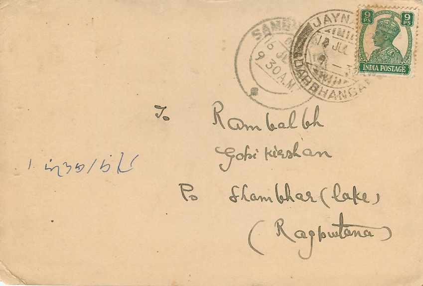 Inde India Cover Card  — Rückseite