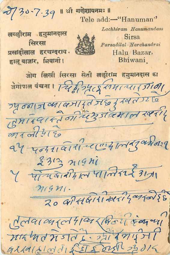 Inde India Cover Card 