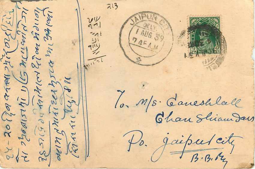 Inde India Cover Card  — Rückseite