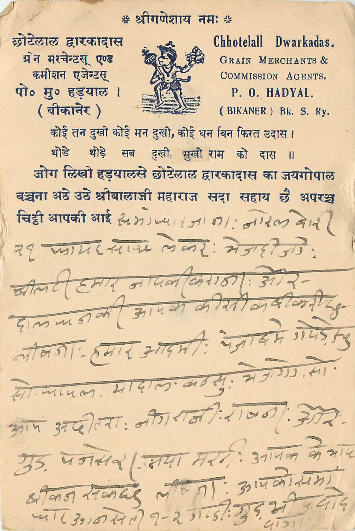 Inde India Cover Card 
