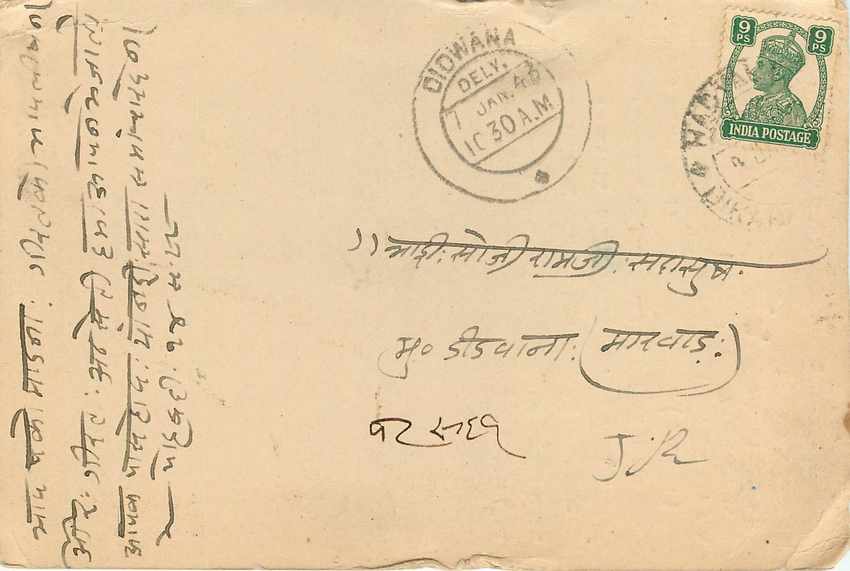 Inde India Cover Card  — Verso