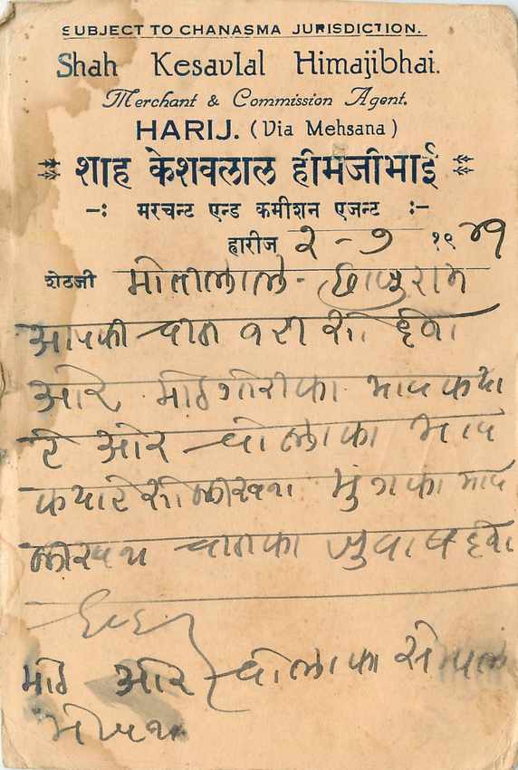 Inde India Cover Card 