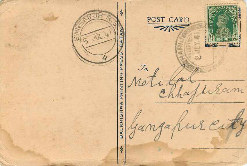 Inde India Cover Card  — Verso