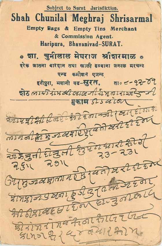 Inde India Cover Card 