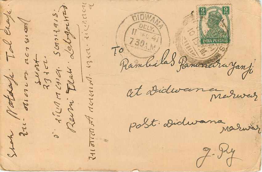 Inde India Cover Card  — Verso