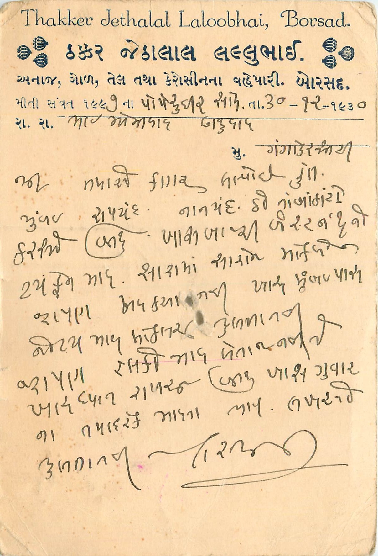 Inde India Cover Card 
