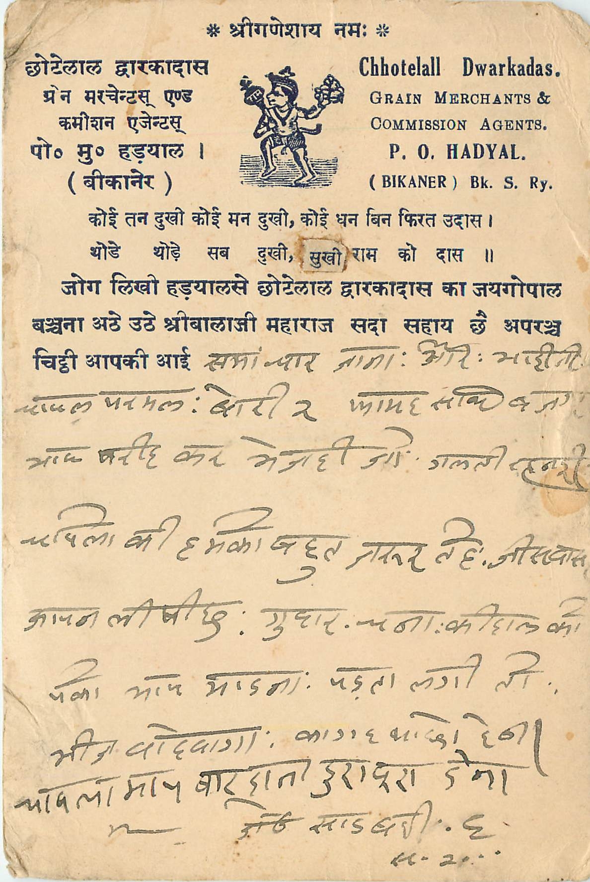 Inde India Cover Card 