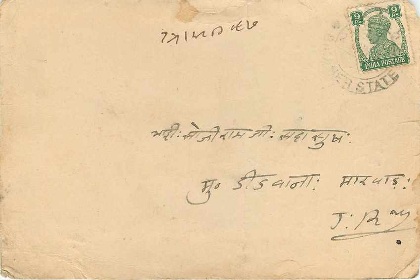 Inde India Cover Card  — Verso