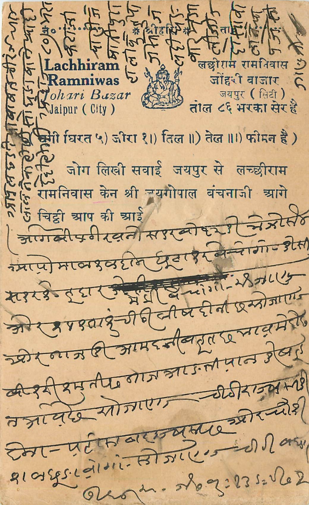 Inde India Cover Card 