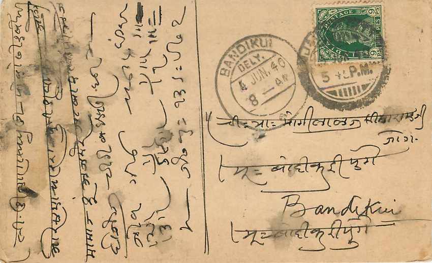 Inde India Cover Card  — Rückseite