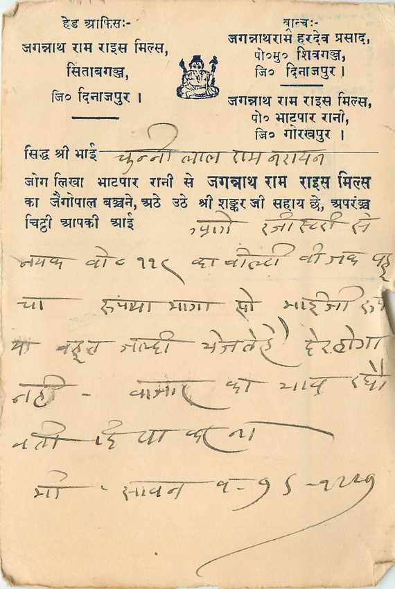 Inde India Cover Card 