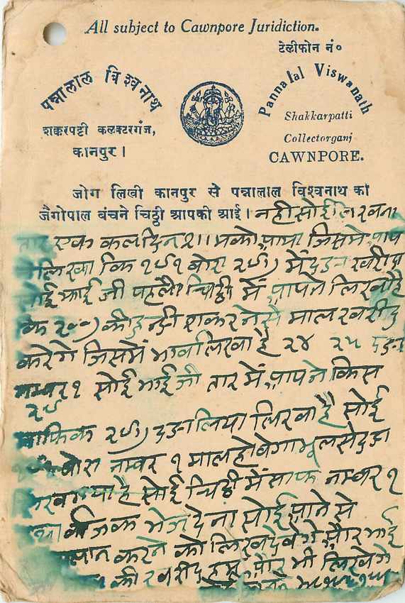 Inde India Cover Card 